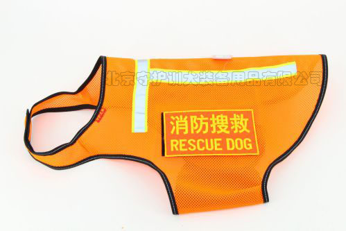 橙色搜救犬透氣背心